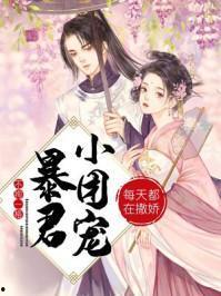 麒麟降世侯府团宠我娘亲,侯府团宠与娘亲的传奇人生