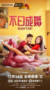 不日成婚2 普通话