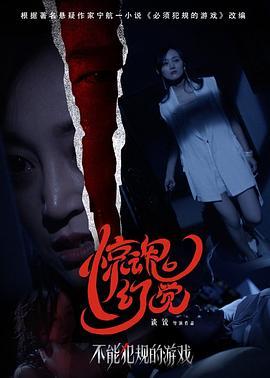 不能犯规的游戏之惊魂幻觉,揭秘“不能犯规”游戏的神秘面纱