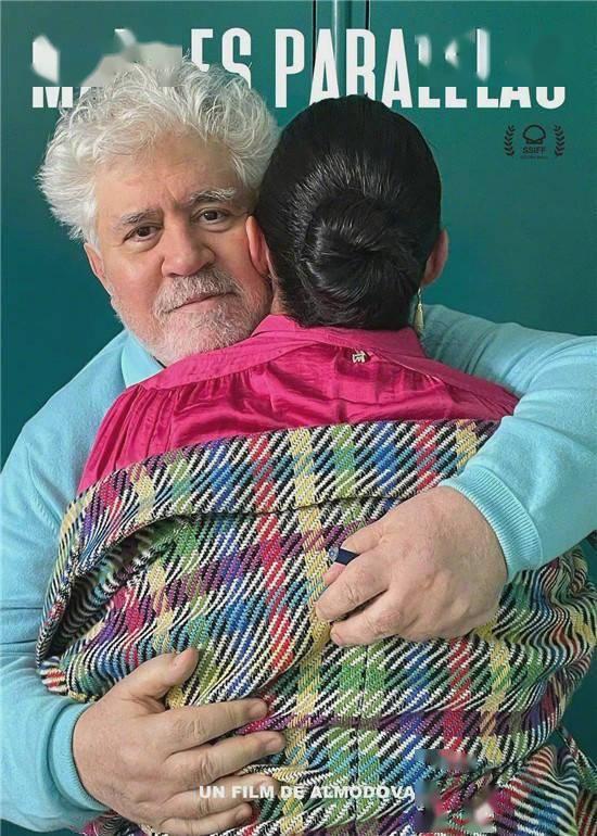 平行母亲,跨越时空的亲情纽带