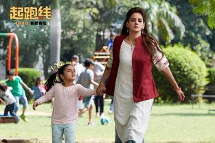 起跑线,揭秘人生竞技场的起点奥秘