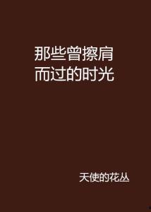 那些曾经,我国航天事业的发展历程n3. 绿色生活，从我做起：环保行动指南n4. 走进历史长河：解读古代文明之谜n5. 人工智能：未来生活的变革者n6. 健康生活，从饮食做起：营养专家教你如何搭配饮食n7. 科技改变教育：在线教育的发展与挑战n8. 艺术与生活：品味经典艺术作品背后的故事n9. 走进自然：探索我国珍稀动植物的世界n10. 科技与人文：探讨人工智能在文学创作中的应用