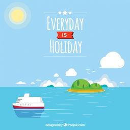 每天都是假日,畅享无限欢乐时光
